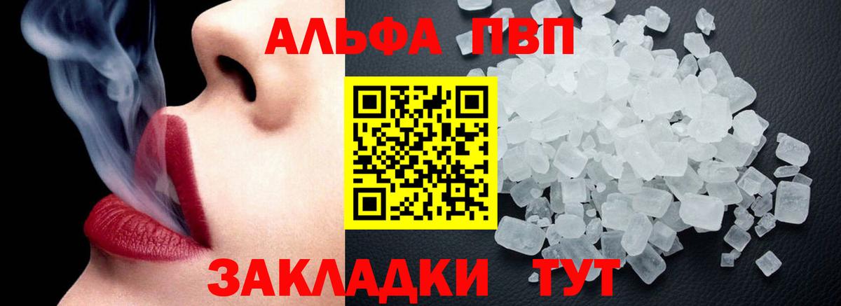Alpha-PVP мука Самара