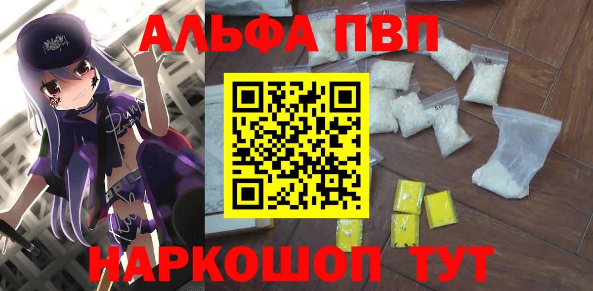 A-PVP мука  A-PVP СК КРИС  Самара  Alpha PVP крисы CK  Вход с VPN 