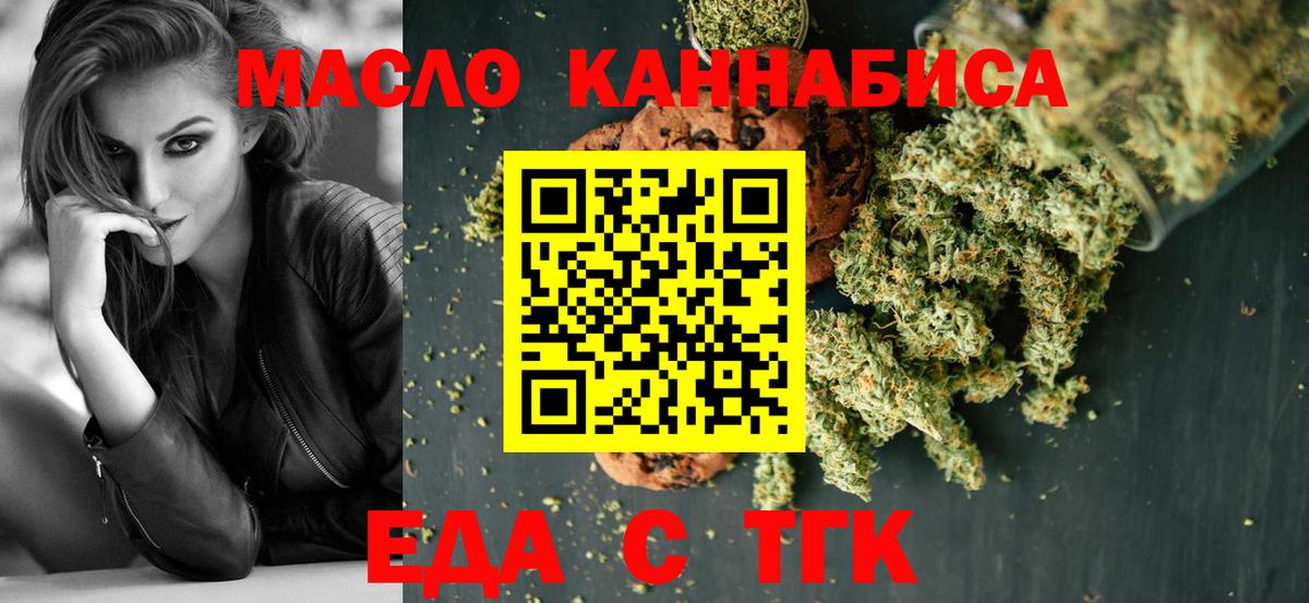 Canna-Cookies конопля  Вход с VPN  Самара 