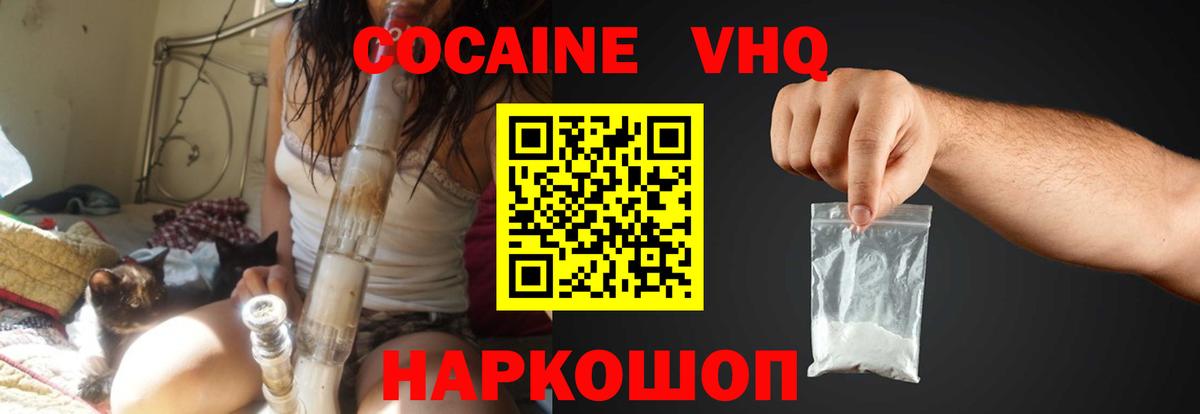 Кокаин  Вход с VPN  Кокаин Fish Scale  Самара  Cocaine FishScale 