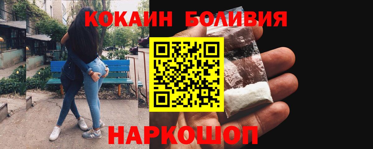 Cocaine Боливия Самара