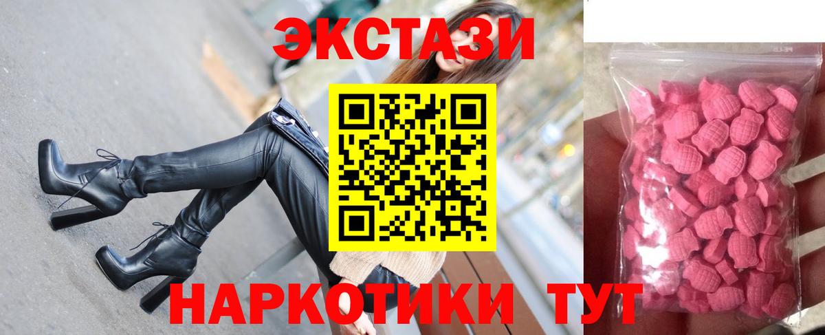 Самара  ЭКСТАЗИ 300 mg  Вход с VPN  Экстази  Ecstasy VHQ 