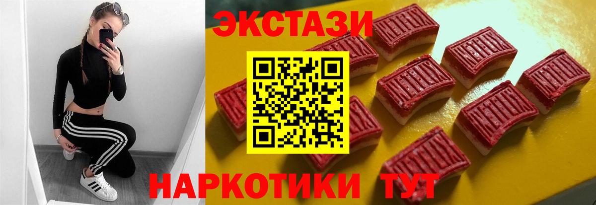 ЭКСТАЗИ диски Самара