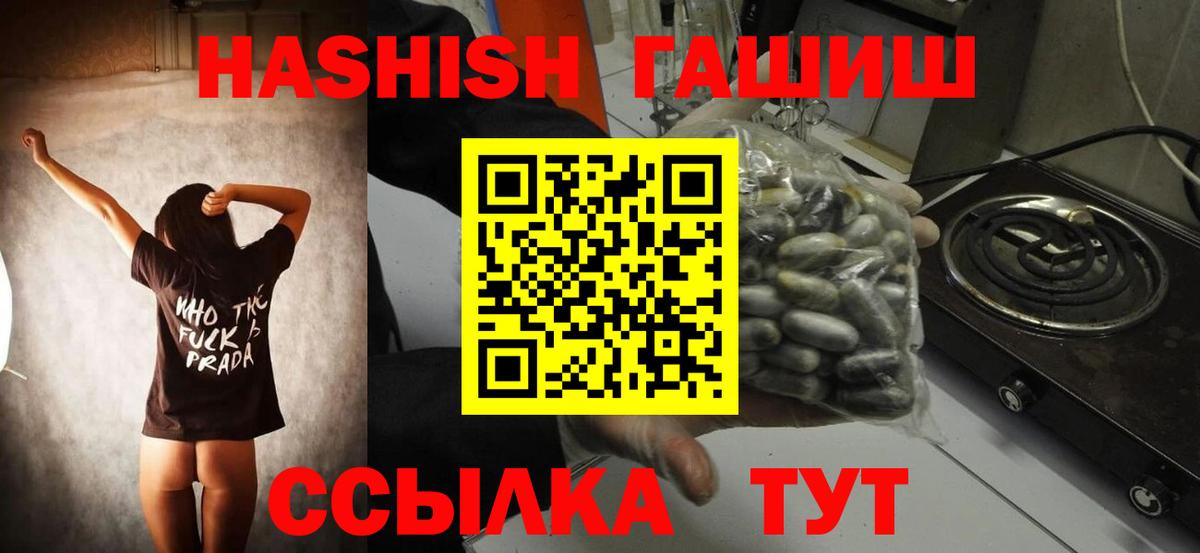 ГАШИШ Cannabis  ГАШ Cannabis  цены   ГАШИШ  Самара  Вход с VPN 