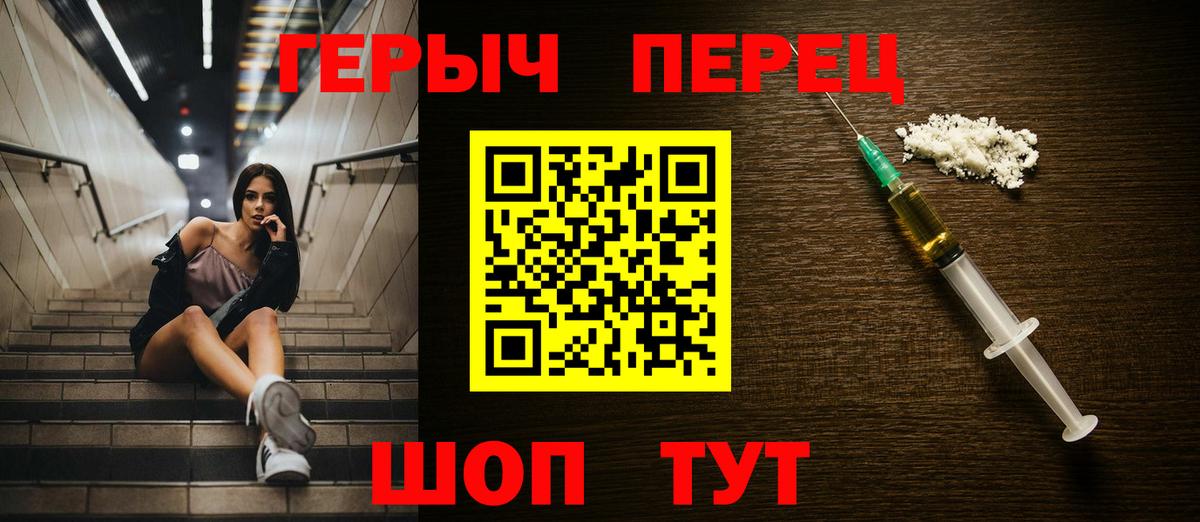 Героин Heroin  Вход с VPN  Самара 