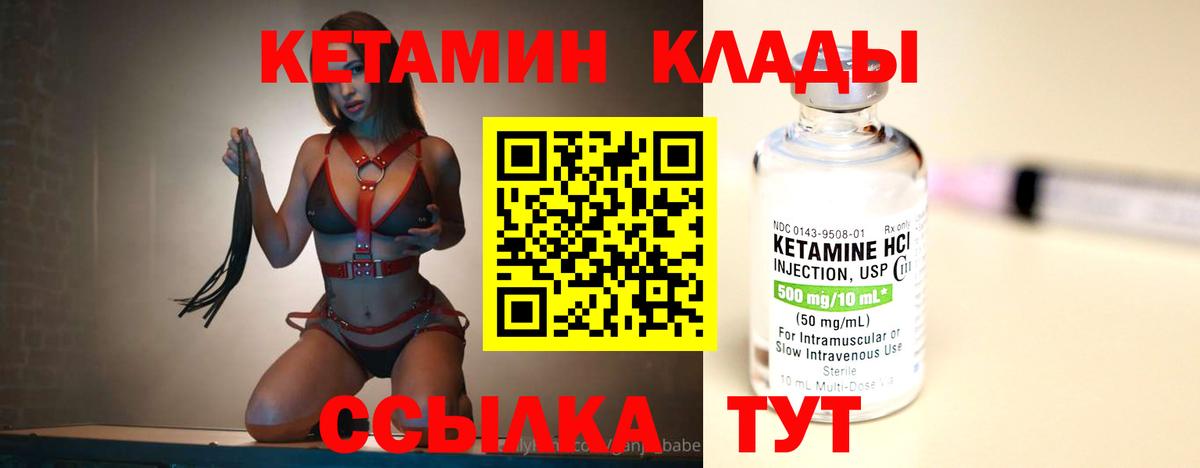 КЕТАМИН VHQ Самара