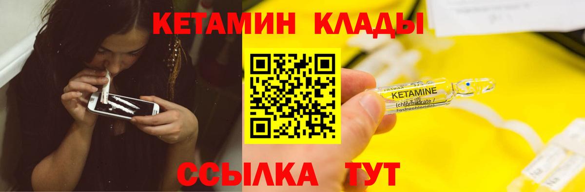 Кетамин VHQ  КЕТАМИН ketamine  Самара  Вход с VPN 