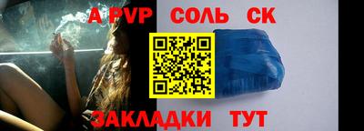 соль ск Ипатово