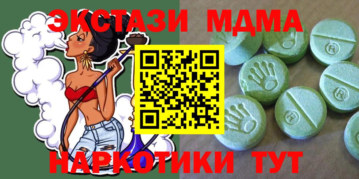 МДМА crystal  MDMA кристаллы  МДМА  Вход с VPN  Самара 