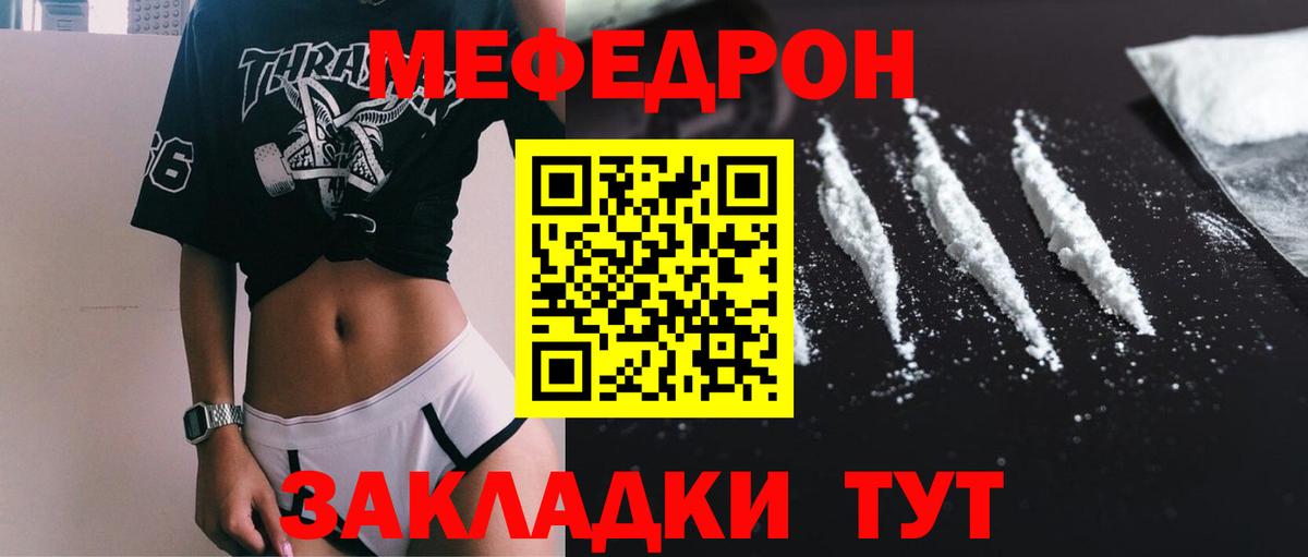 Мефедрон Самара
