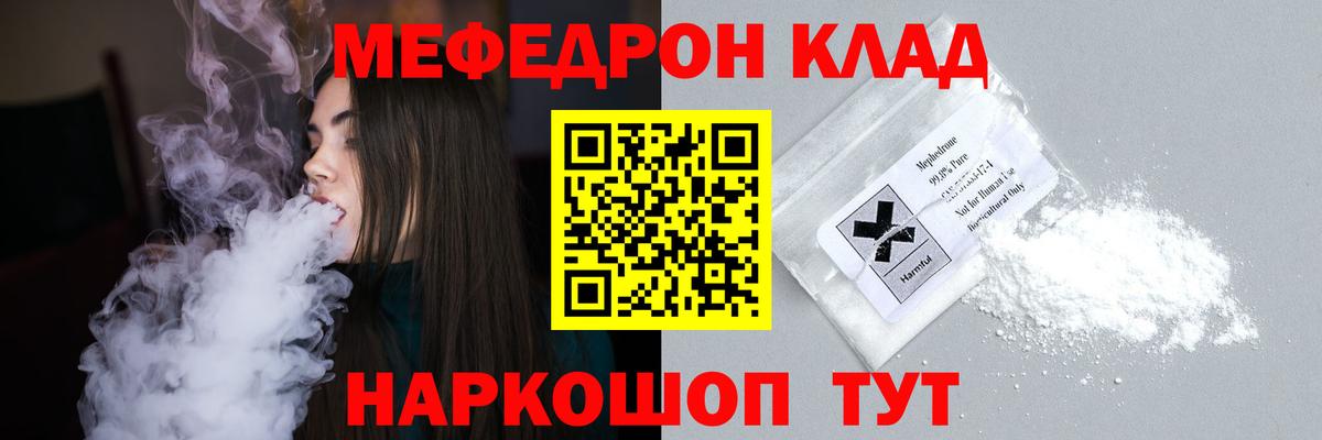 МЯУ-МЯУ мука  Мефедрон  магазин продажи   Самара  МЯУ-МЯУ мяу мяу  Вход с VPN 