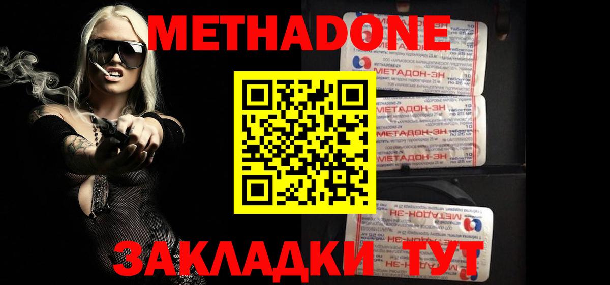 МЕТАДОН кристалл  Метадон белоснежный  Самара  Вход с VPN 