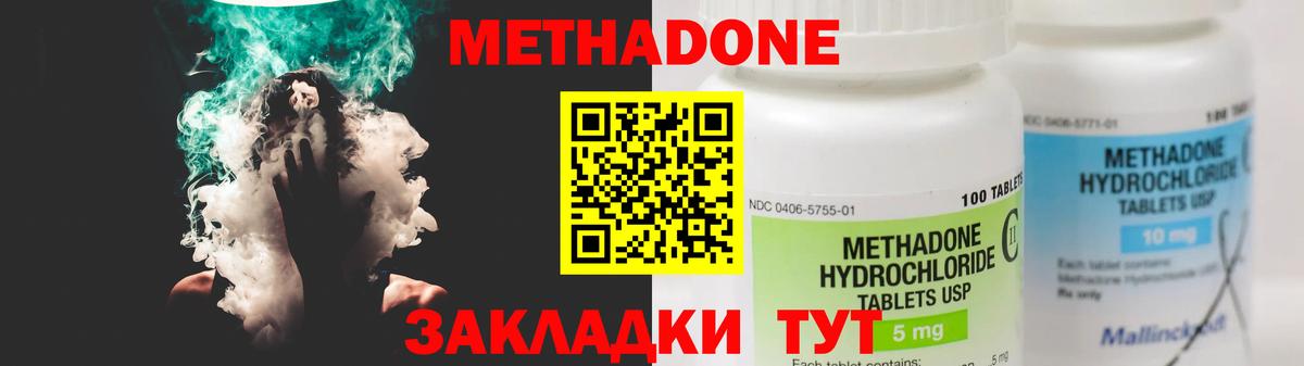 Метадон белоснежный Самара
