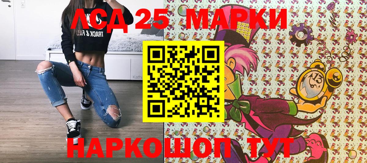 Самара  Марки 25I-NBOMe 1,5мг  что такое   Вход с VPN 